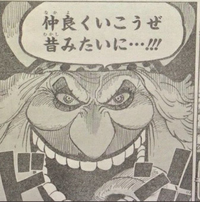ネタバレ注意 こんなにいるの ビッグマムより強いキャラクターたち ワンピース Matomehub まとめハブ
