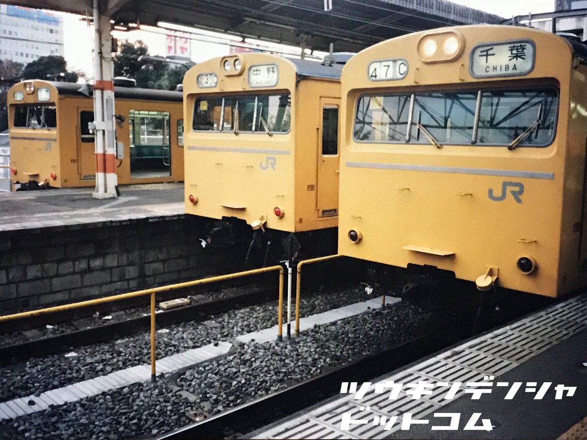 歴史】カナリア色の103系がいた頃 懐かしの写真から。 中央・総武緩行 