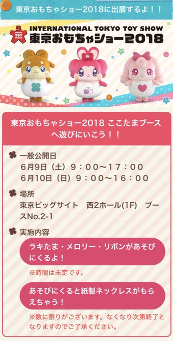 いよくん Iyo16 18年06月 Page 5 Twilog