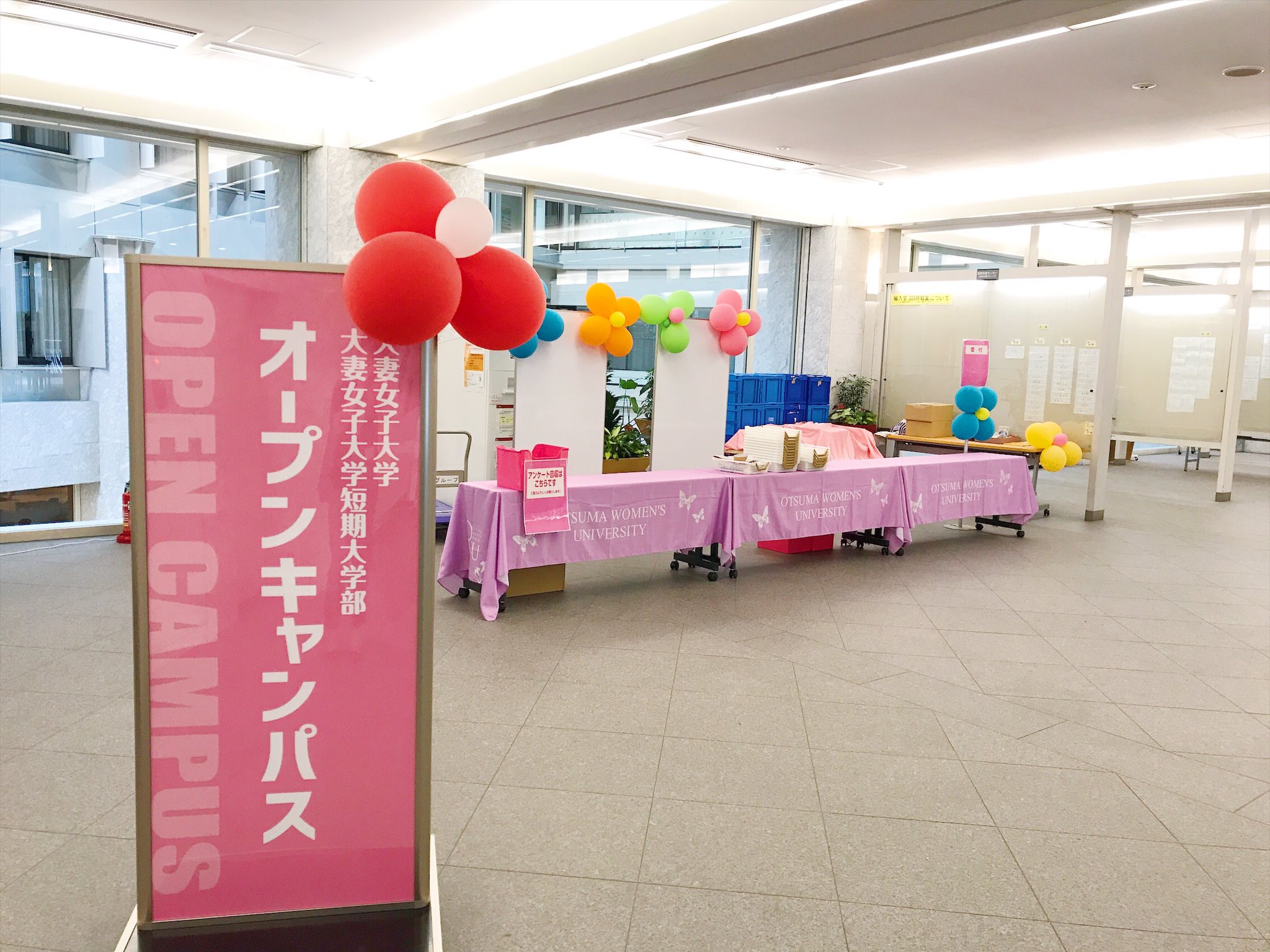 大妻女子大学 در توییتر 本日開催の千代田キャンパスのオープンキャンパス 10時から予定通りに開催します 皆さまのご来場をお待ちしています 大妻女子大学 Owu