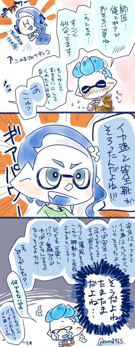 イカ絵うちよそ。
セウくんとナデシコさん
(兄妹/親友のサンフィーちゃん過激派セコム) 