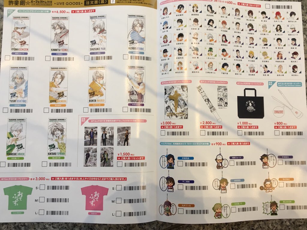 テニプリ おてふぇす パーフェクトLIVE モーテルキーホルダー ⭐︎ 幸村精市 Yahoo!オークション - 新品未開封 テニスの王子様 許斐剛