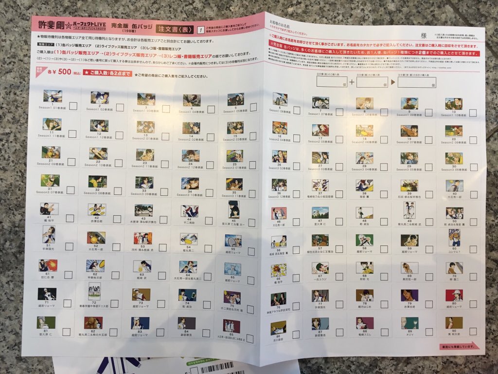 テニプリ』許斐剛先生のワンマンライブ通称「おてふぇす」の物販
