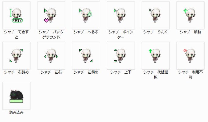 マウスポインタのtwitterイラスト検索結果 古い順 マウスポインタのtwitterイラスト検索結果 古い順