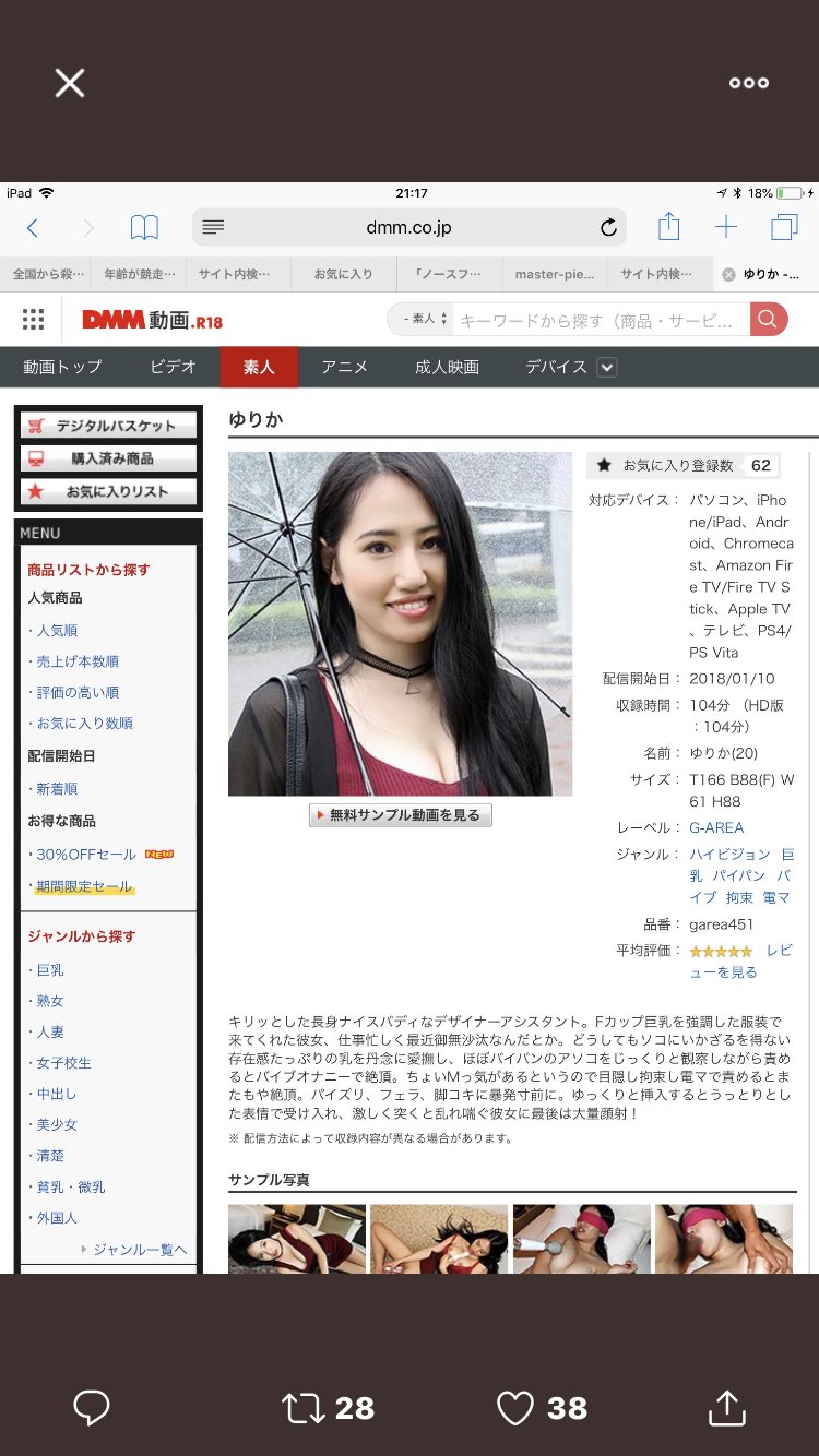 まようかりの on Twitter: 