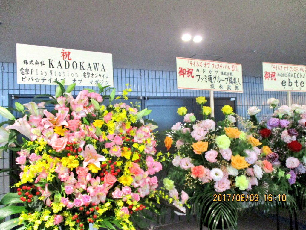 TomoAles's tweet photo. 僕がテイルズオブフェスティバル2017で訪れた1階フロアのお祝いの花🌼です。ソニーグループやKADOKAWA等からも届いていた。
#TOF2017 #TOF #テイルズ #テイフェス #東急 #SIE #SCE #SML #SME #Sony #ソニー #電撃PS #ビバマガ #電撃 #ファミ通 #KADOKAWA #角川 #横浜アリーナ #6月3日 #1年前 #2017年 https://t.co/xfLndnVd27