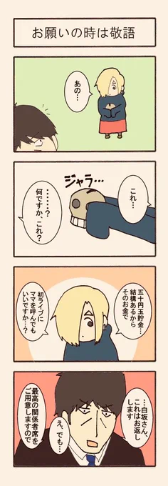 選ぶの楽しい
下半期は森久保さんが主人公の4コマも始めたい
 #2018年自分が選ぶ今年上半期の4枚 