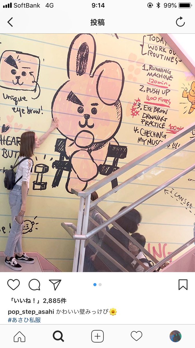 cheese_JINMIN's tweet photo. 「かわいい壁みっけぴ🌼」で投稿して終わらせてる朝日さん(モデル)

何が言いたいかわかって､､､ https://t.co/AAK4ebiXbj