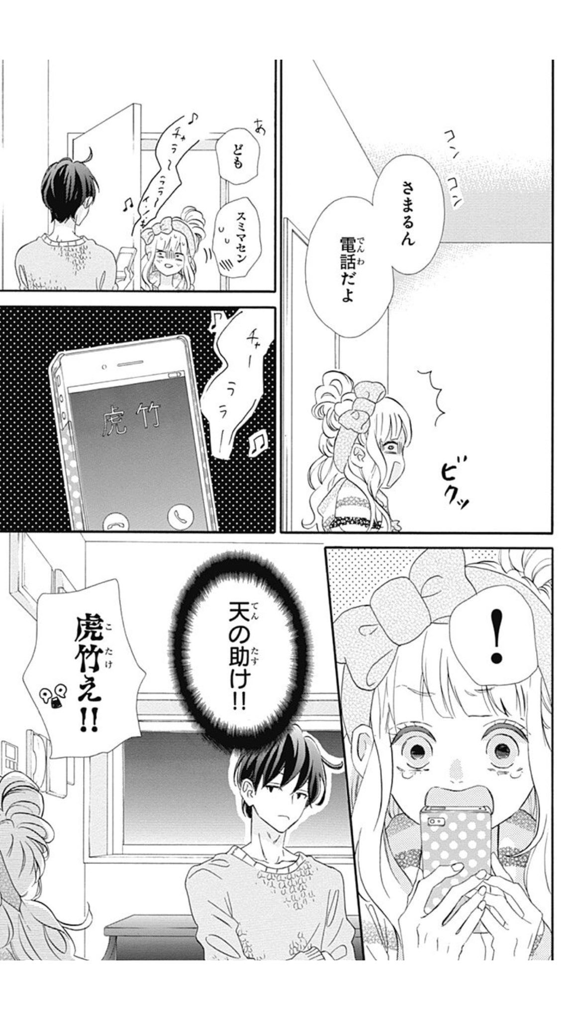 幸田もも子 君がトクベツ 巻7 21発売 映画のあゆはのスマホケース漫画とまんま同じで細かいところまでこだわっていただけて幸せです 他にも色々こういう細かいところまで目が離せませんよ センセイ君主 幸田もも子 君がトクベツ 巻7 21発売 映画のあゆはのスマホケース漫画とまんま同じで細かいところまでこだわっていただけて幸せです 他にも色々こういう細かいところまで目が離せませんよ センセイ君主