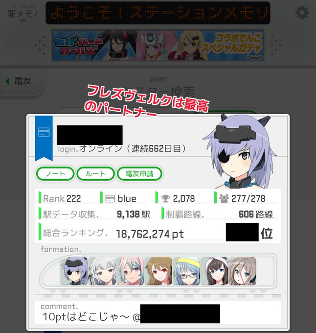 はるき Haruki Eki 18年06月 Twilog はるき Haruki Eki 18年06月 Twilog