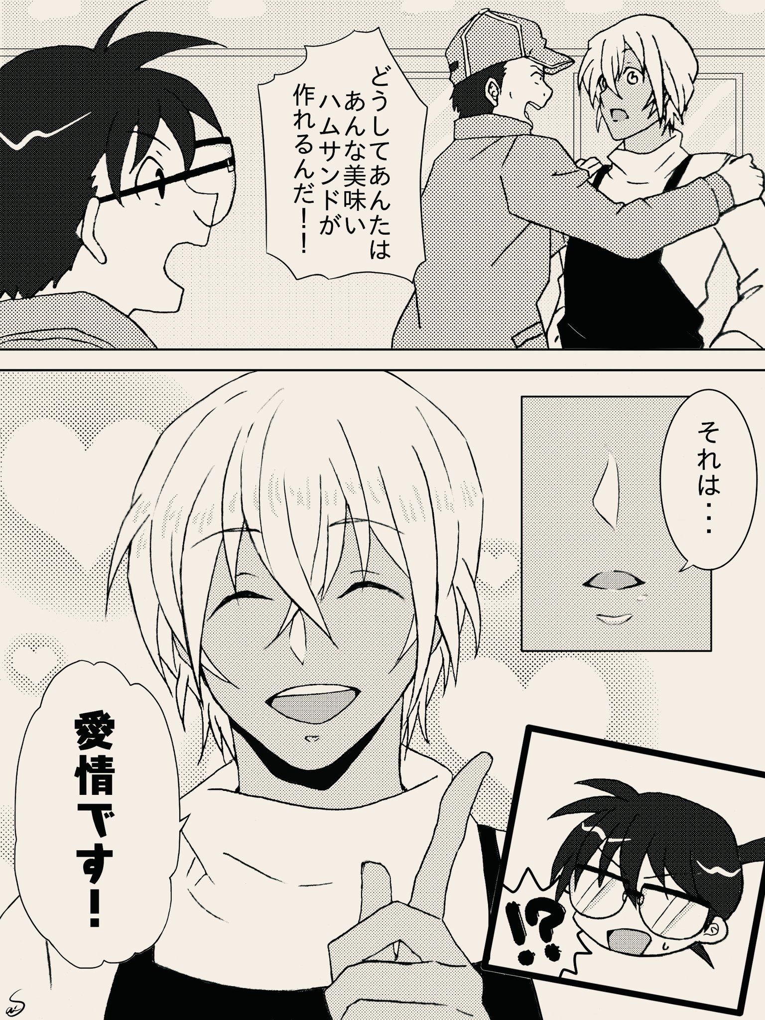 第813話 Twitter Search Twitter