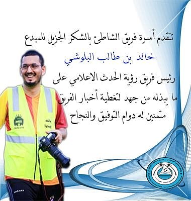 اللهم لك الحمد والشكر