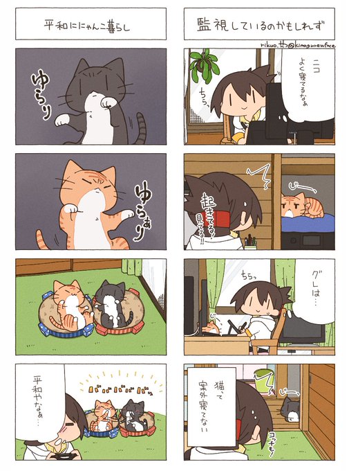 りくお Skeb募集中 Kimagurewface さんのマンガ一覧 リツイート順 5ページ ツイコミ 仮