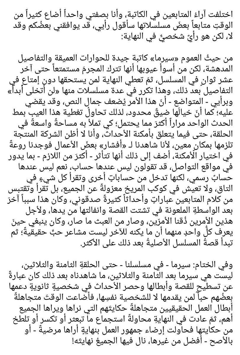 #SırmaYanık 
#YağHaz #FaziletHanımveKızları