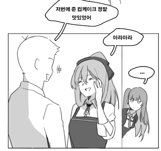 끠..적.. 