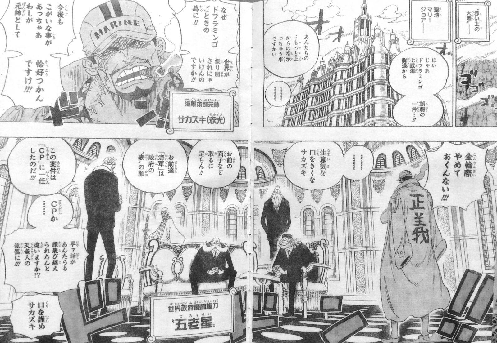 びっくりまん ワンピース最新話で五老星が天竜人の最高位だって明かされたけど それだとサカズキが言ってた もっと上 発言が謎になるんだよなぁ 天竜人より偉い人間がワンピースに存在することになっちゃう T Co Kcbrarcbn3 Twitter