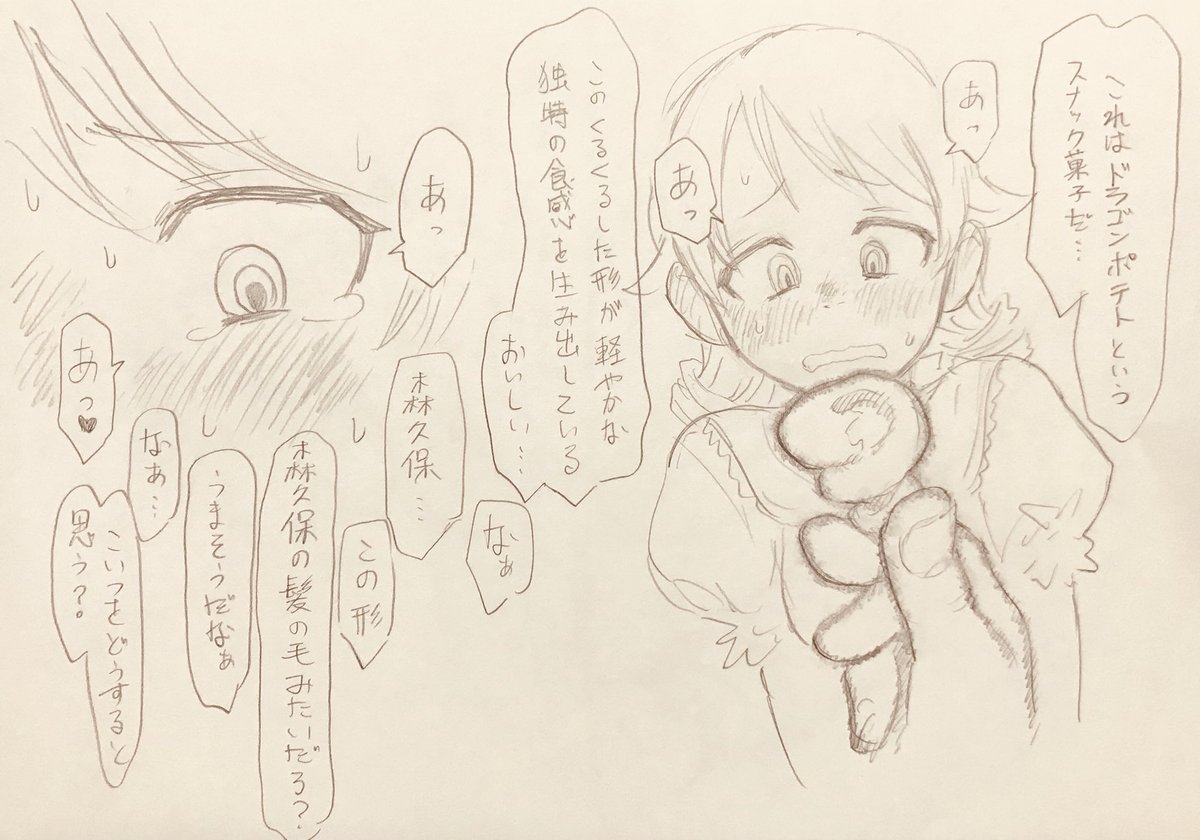 このあと滅茶苦茶しぶりんに怒られた 