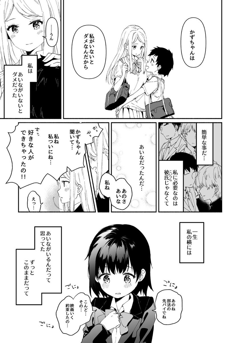 えいみん合作百合漫画