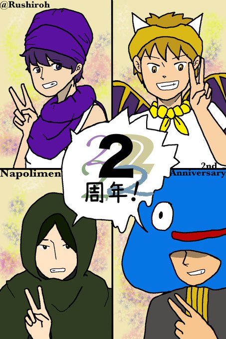 ナポリのtwitterイラスト検索結果 古い順