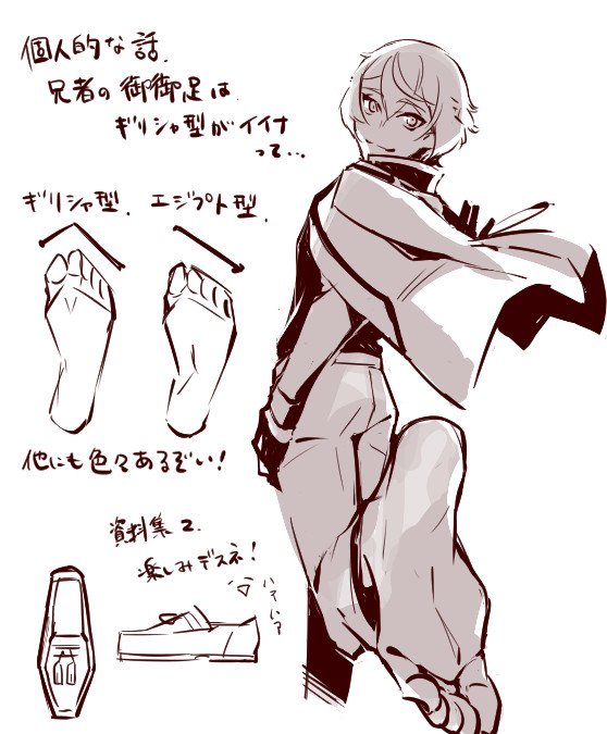 お題箱つづき:兄者の足の裏
タノシカッタデェス! 