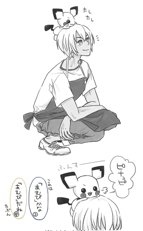 あむろさんのピ〇チュウとコナソくんのピチ〇ーとあむろさんとコナソくん ※クロスオーバー※ 