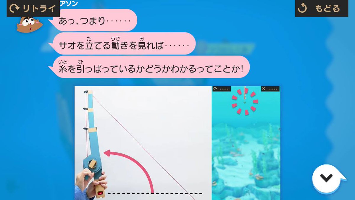 ぴゅあ 釣りコンの仕組み ニンテンドーラボ ぴゅあ 釣りコンの仕組み ニンテンドーラボ