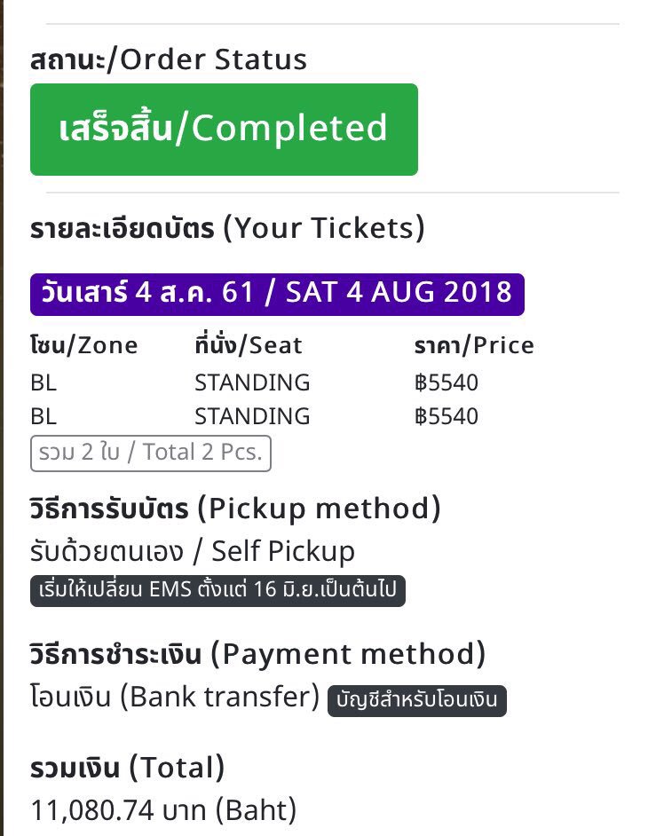 tt_sellticket tweet media