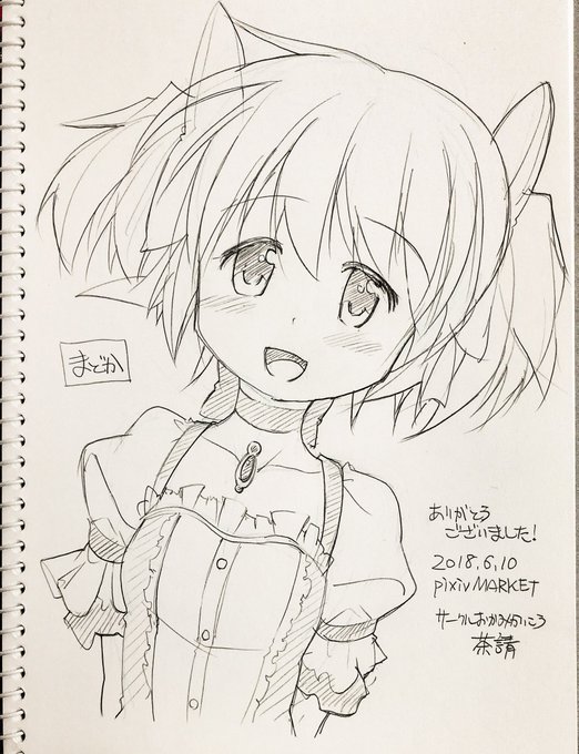 今日描いた最後のスケブ。まどかちゃ 