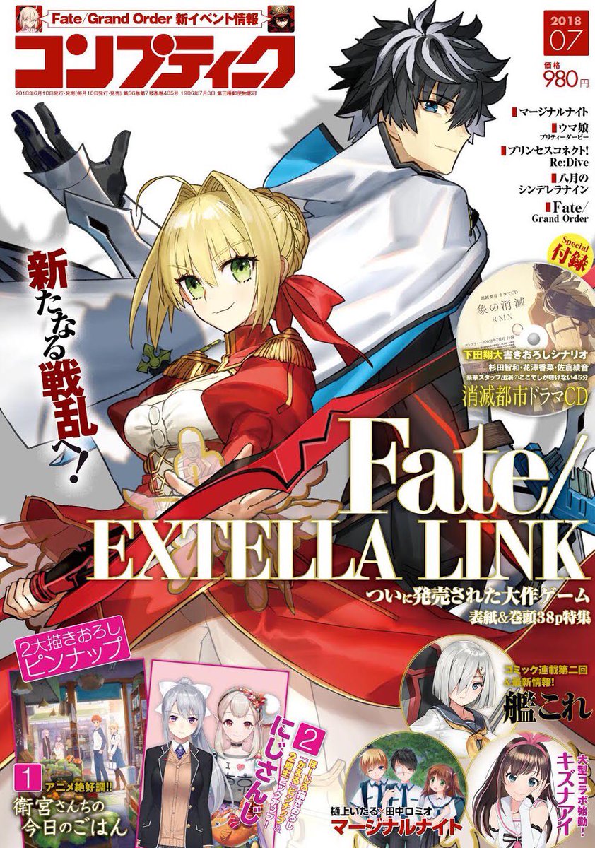 にじさんじ公式 コンプティーク7月号に2期生登場 昨日 6 9 発売のコンプティーク7月号に にじさんじ2期生が登場しました 2期生の特集のほか ほーじろ先生による描き下ろしピンナップ かえるコンビ 1期生たち も ぜひお楽しみください