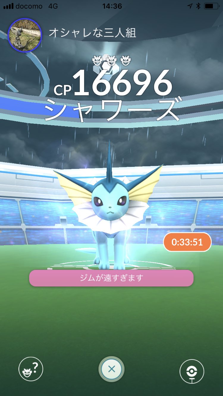 三浦 憩 ポケモンgo シャワーズレイド レベル3ソロ おすすめはカイオ一ガ主戦 ナッシ一バナ主戦に みずのはどうシャワーズ 秒残しゲット ハイドロポンプならギリギリかも 6体目カイオ一ガまで引きずって苦戦 シャワーズ強い T Co