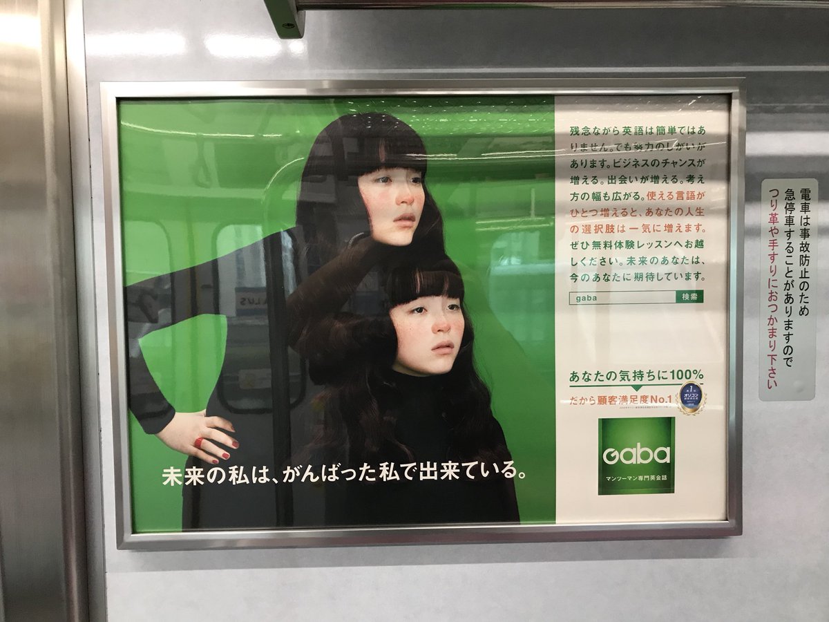 Kazu Gabaのこの広告の解釈を教えてくれ Iqが足りなくて分からない T Co U8mia6ltvg Twitter Kazu Gabaのこの広告の解釈を教えてくれ Iqが足りなくて分からない T Co U8mia6ltvg Twitter