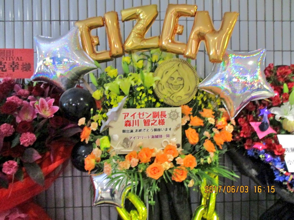 TomoAles's tweet photo. 僕がテイルズオブフェスティバル2017で訪れた1階フロアのお祝いの花🌼です。ライフィのパネルとベルセリアの声優陣からも届いていた。
#TOF2017 #TOF #TOB #テイルズ #テイフェス #ベルセリア #ライフィ #佐藤利奈 #浅倉杏美 #小清水亜美 #森川智之 #人形 #横浜アリーナ #6月3日 #1年前 #2017年 https://t.co/W5SsWV1SO3