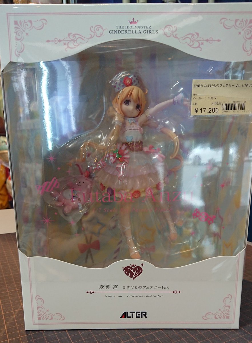 大阪日本橋ジャングル Jungle A Twitter Alter 双葉杏 なまけものフェアリー 1 7pvc 入荷しました スローライフファンタジーがデレステで実装されたら 数ある衣装の中でも特にこの衣装で踊ってほしいと思ってます W たじまゆ 大阪日本橋ジャングル Jungle A Twitter Alter 双葉杏 なまけものフェアリー 1 7pvc 入荷しました スローライフファンタジーがデレステで実装されたら 数ある衣装の中でも特にこの衣装で踊ってほしいと思ってます W たじまゆ
