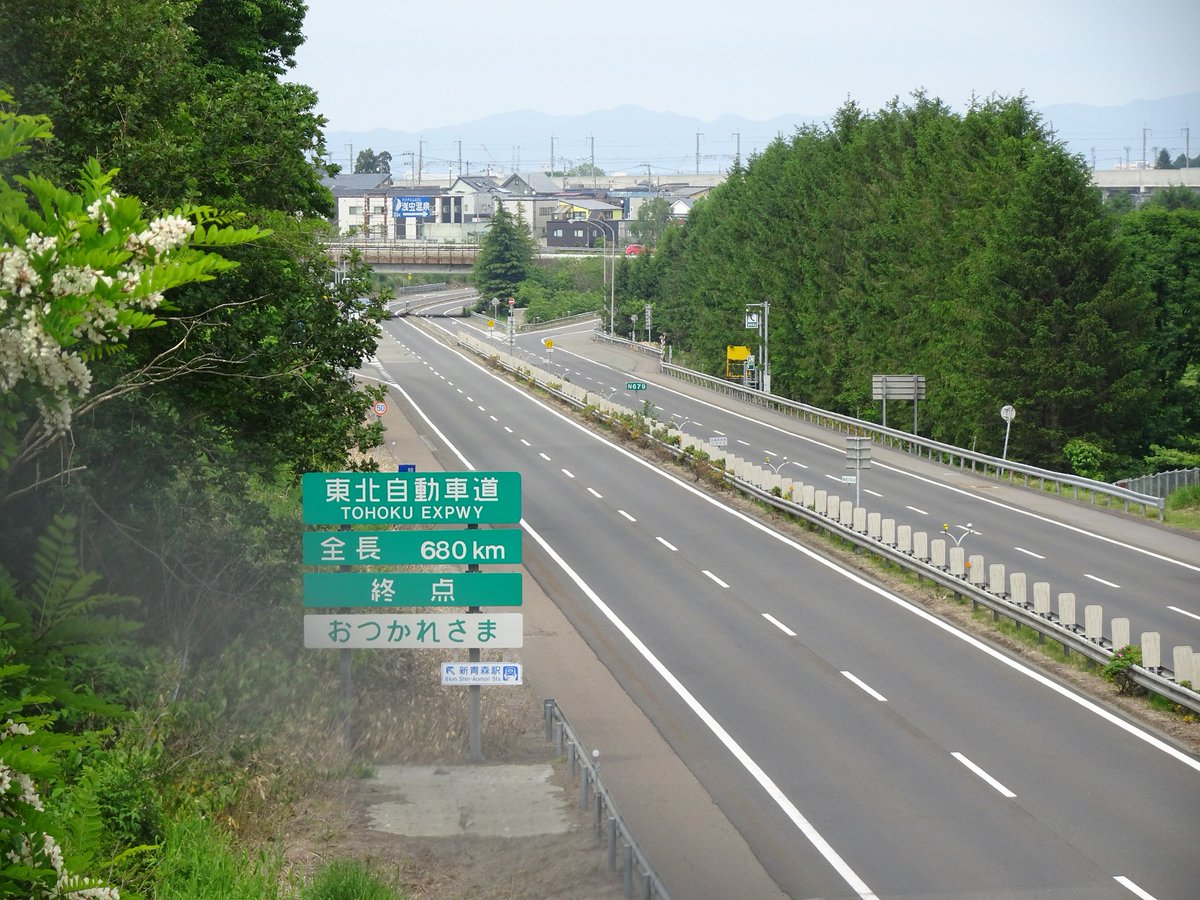 ゑゐぞう No Twitter E4東北道青森i C付近の風景です 東北道終点とかの看板のフォントが激減しているようなので 撮影しておきました 運転時はさすがに撮影はできず 高側道から撮りました 今や青森i Cの利用者が減り Etcが主流なので 料金所ゲートは半分程閉じて