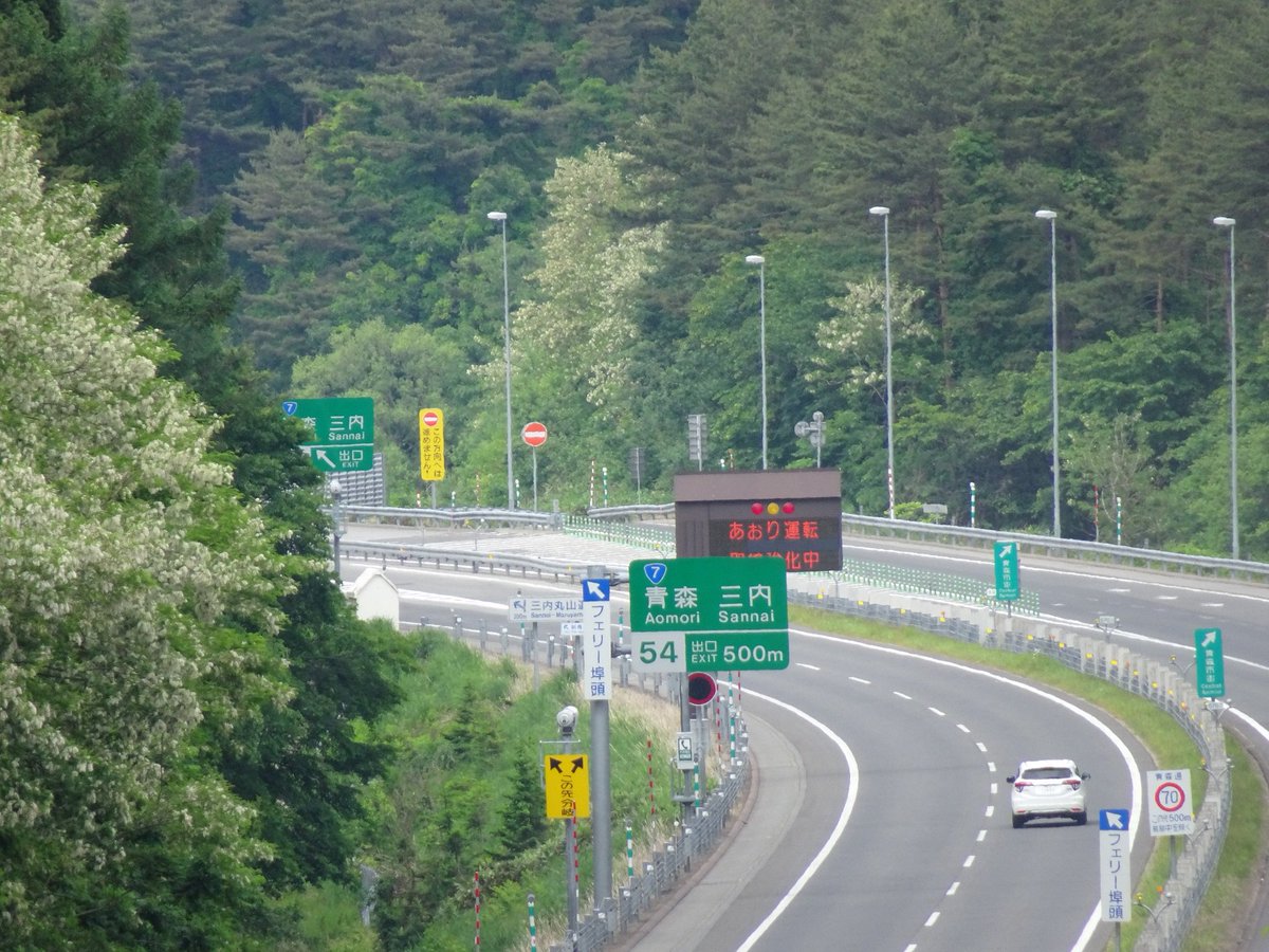 ゑゐぞう No Twitter E4東北道青森i C付近の風景です 東北道終点とかの看板のフォントが激減しているようなので 撮影しておきました 運転時はさすがに撮影はできず 高側道から撮りました 今や青森i Cの利用者が減り Etcが主流なので 料金所ゲートは半分程閉じて