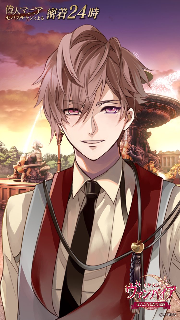 アイザック・ニュートン（CV：蒼井翔太）のキャラクター紹介