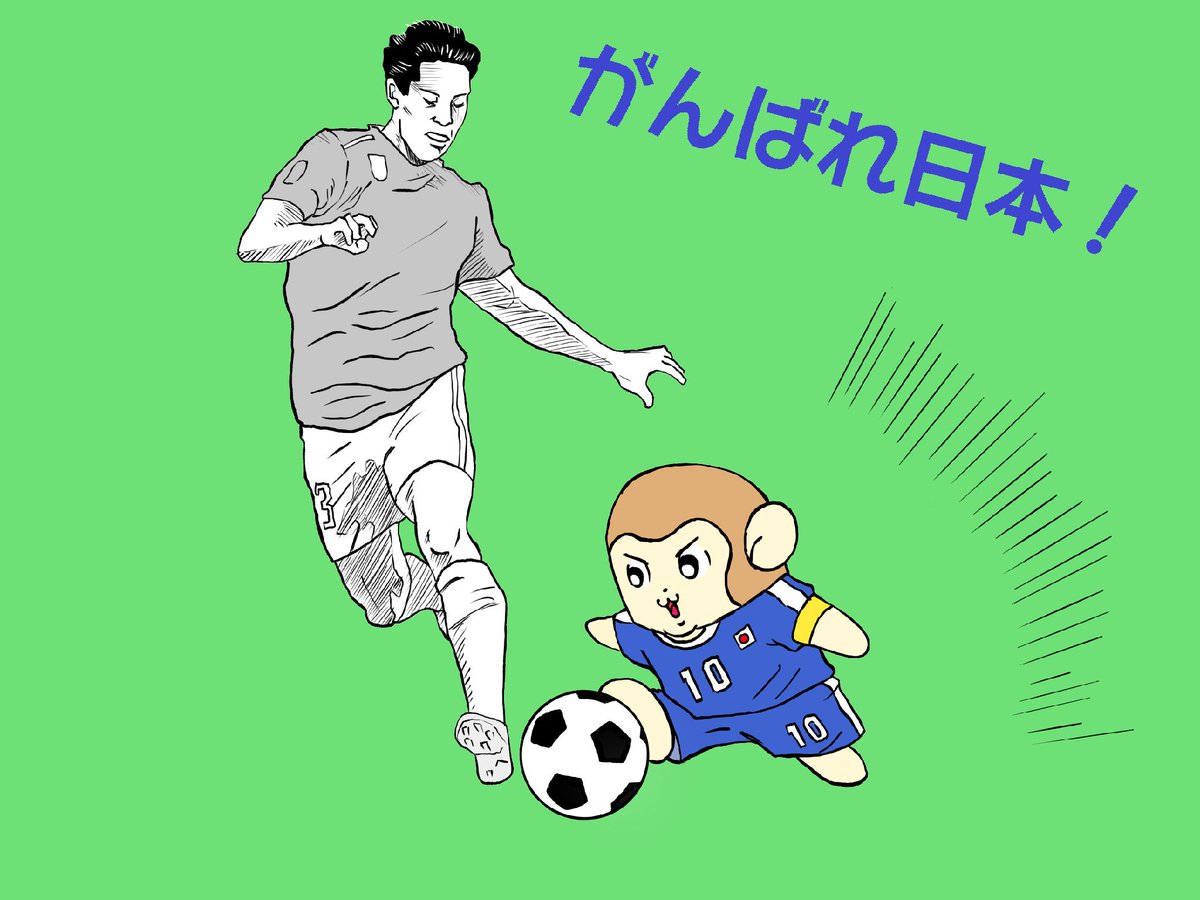 まろ まろち まんが道 En Twitter マンモス先生は サッカー日本代表を応援します ドリブル イラスト イラスト好き 絵描きさんと繋がりたい お絵かき部 絵サポフォロワー限定rt サッカー サッカー日本代表 ワールドカップ マンモス先生 ドリブル