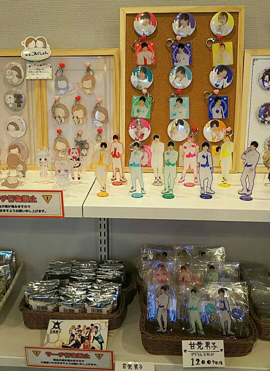 甘党男子グッズ 甘党男子 神久保翔也 グッズまとめ売り 甘党男子 神久保