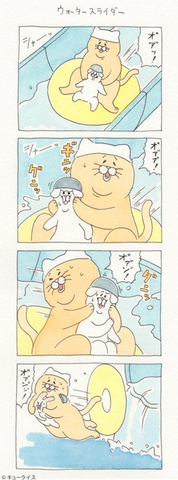 キューライス Qrais Usagi さんの漫画 485作目 ツイコミ 仮