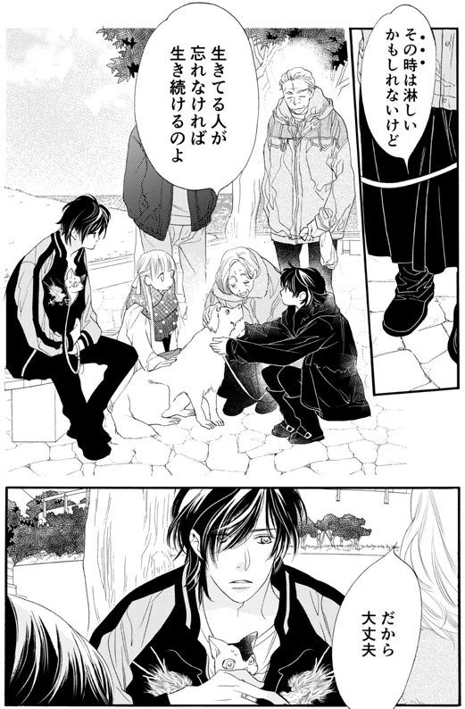 「#桜の花の紅茶王子」第42話-②(11巻収録)、#マンガPark にて本日公開。
山田先生の一言&マンガParkの簡単な解説を読みたい人はブログ経由でどうぞ → https://t.co/zO5Zl4hUKb
※スマホからブログ(上記URL)を閲覧される方は、リンク先の「元のサイトで完全版を読む」をタップしてください