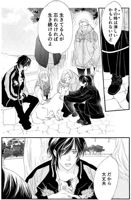 「#桜の花の紅茶王子」第42話-②(11巻収録)、#マンガPark にて本日公開。
山田先生の一言&マンガParkの簡単な解説を読みたい人はブログ経由でどうぞ → https://t.co/zO5Zl4hUKb
※スマホからブログ(上記URL)を閲覧される方は、リンク先の「元のサイトで完全版を読む」をタップしてください 