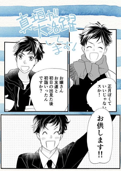 「#桜の花の紅茶王子」第42話-②(11巻収録)、#マンガPark にて本日公開。
山田先生の一言&マンガParkの簡単な解説を読みたい人はブログ経由でどうぞ → https://t.co/zO5Zl4hUKb
※スマホからブログ(上記URL)を閲覧される方は、リンク先の「元のサイトで完全版を読む」をタップしてください