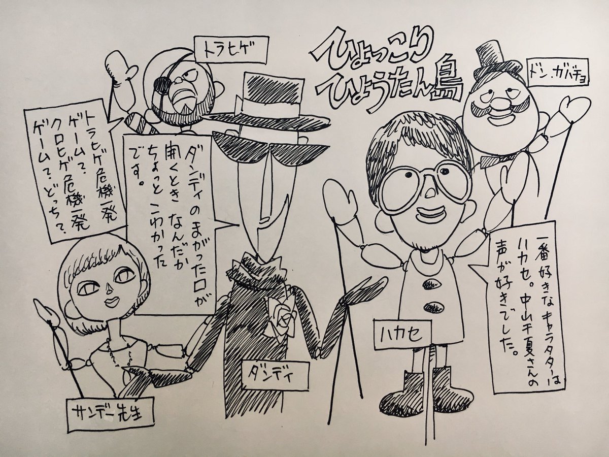 本日も日曜夕方5時は文化放送「 #純次と直樹 」。今回は人形劇「ひょっこりひょうたん島」を語り合います。子どもの頃、この長いドラマは永遠に続くのかと思ってました。楽しい挿入歌もいくつか流しますのでお楽しみに!radikoのタイムフリーでも聴いてみてね! 