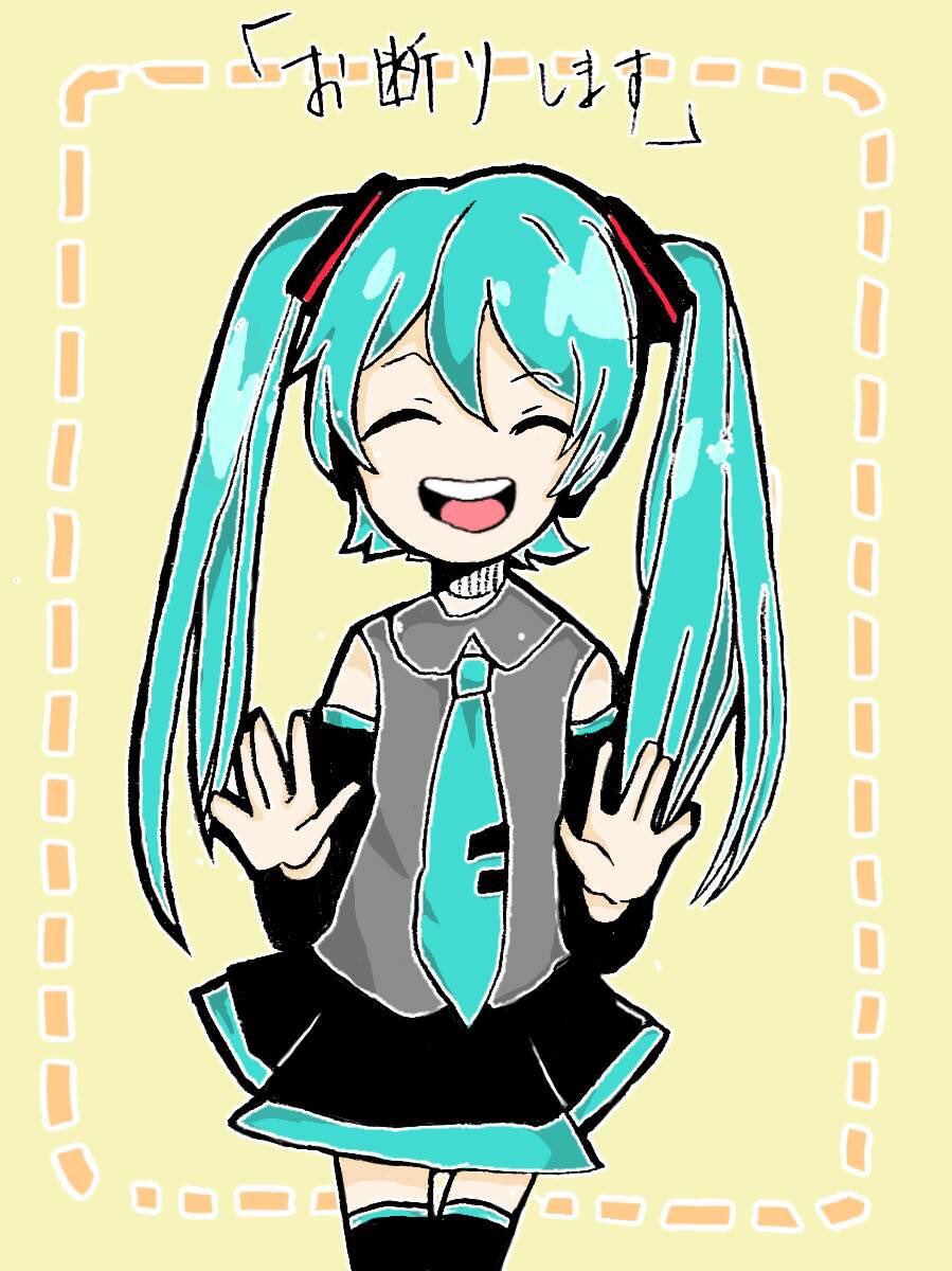 イロハ椛 お断りします 初音ミク T Co O8cshw9vee Twitter