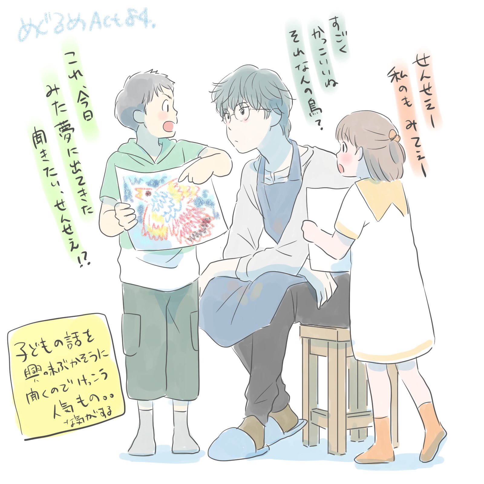 やぼみ Yabomi めぐるめく季節の中で 84話更新しました 今回早くも涙目になりそうでした そして相関図新しくなりました 人数がより増えたけど これでも今回入れなかった子がいるので 全員じゃないという事実 よろしくお願いします Xoy めぐる
