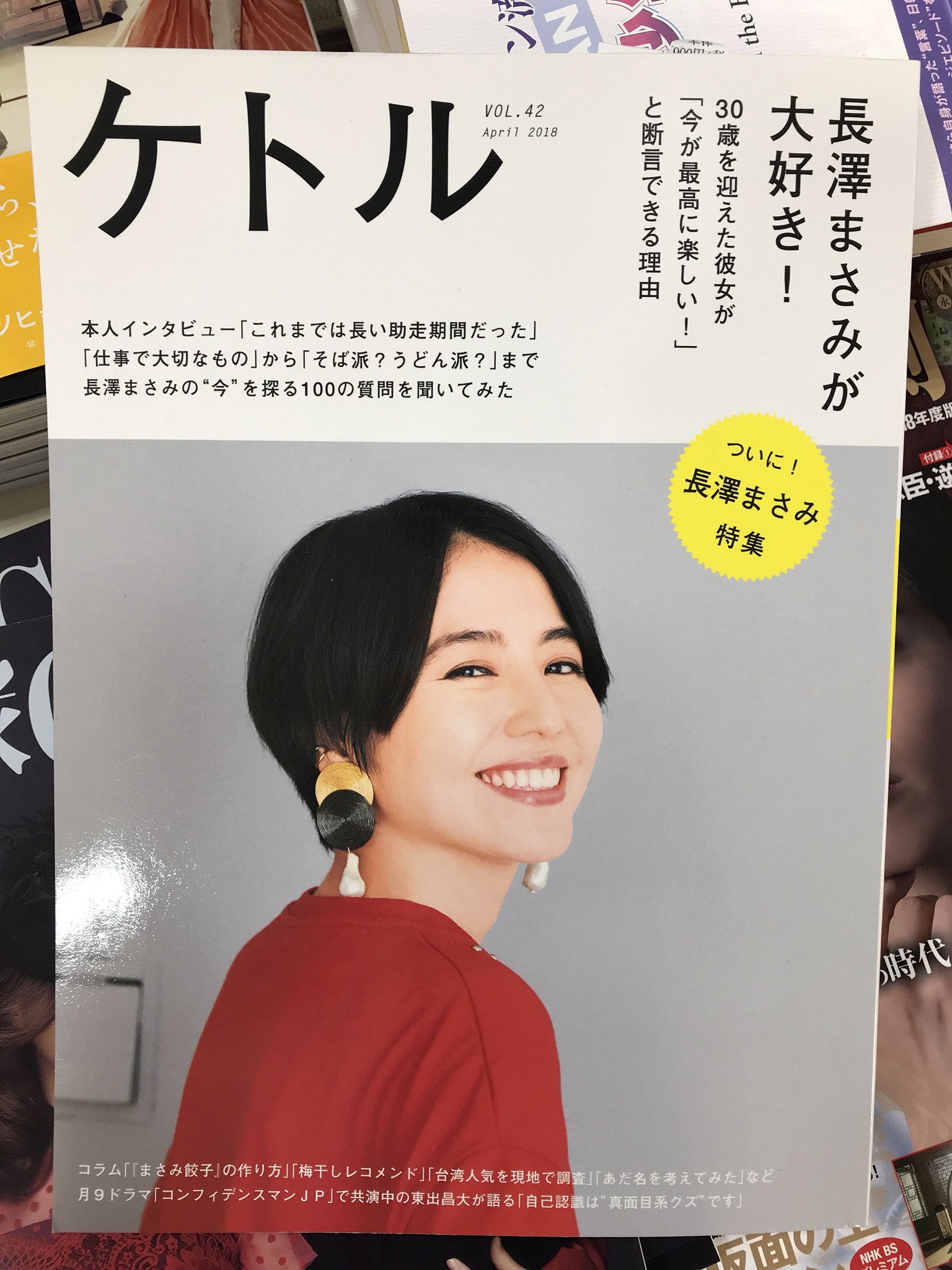 توییتر 中 正彦 در توییتر 先日over The Counterでショートボブ に丸メガネ ストローを挿したlemonaid 片手にという女優スタイルの長澤まさみさんに会いテンパって ブルースカイ ブルー でお馴染みのがっさーわーですよね と声を掛けて変な感じになる