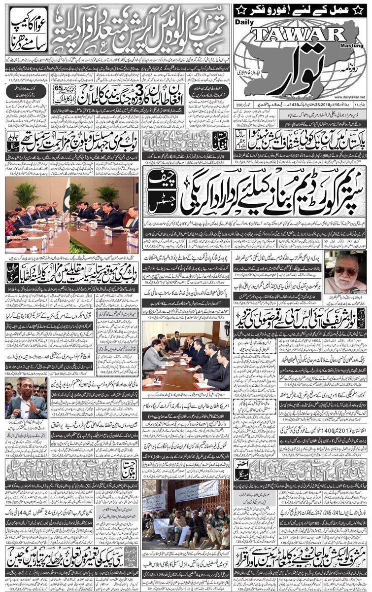 TawarDaily's tweet photo. https://t.co/ehAbJxJ8Kg 
Daily Tawar Mastung 10-06-2018 https://t.co/KvyBQCzxpL