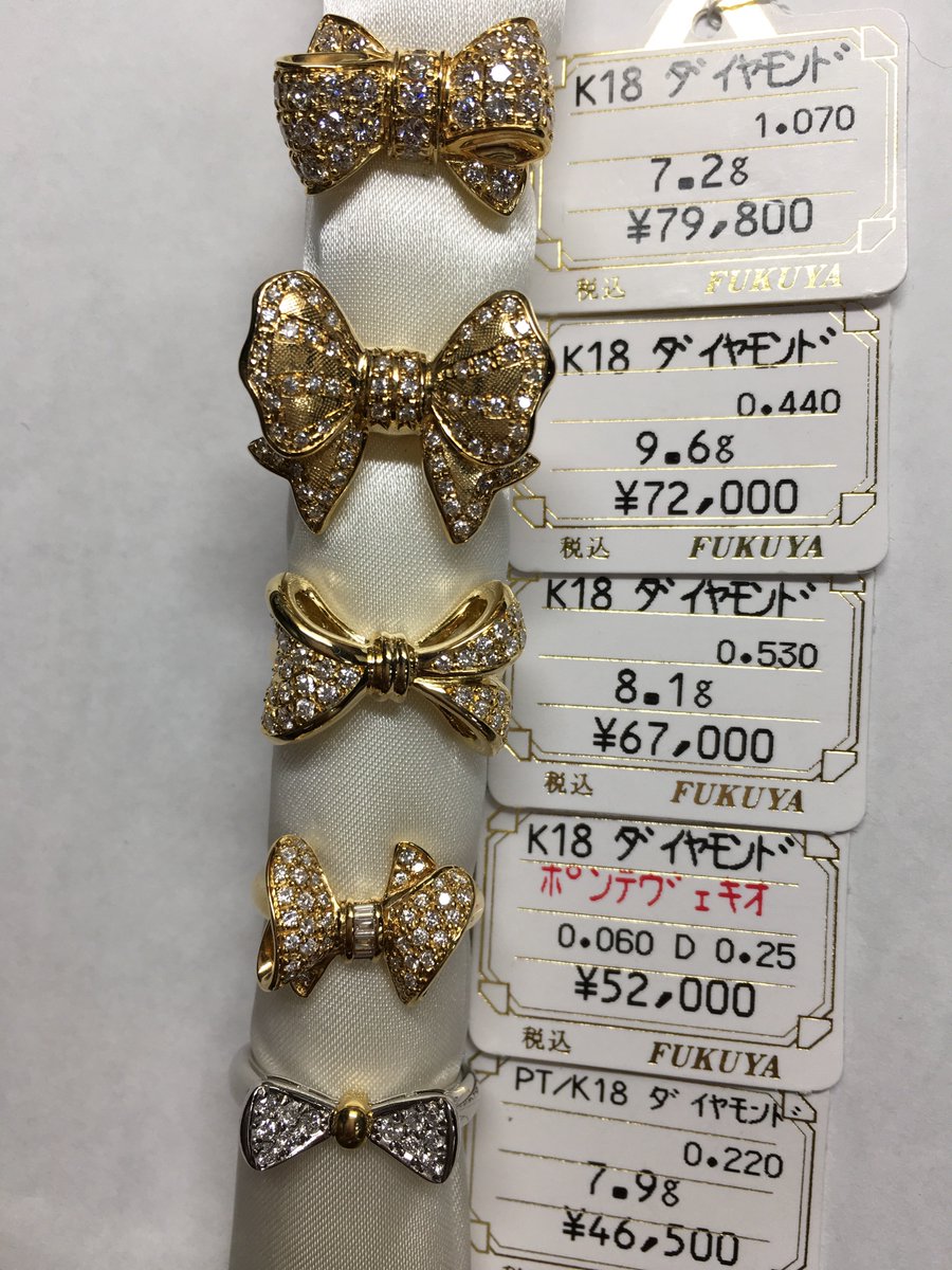 株式会社ふくや Sur Twitter 今日は大人かわいい リボンリング のご紹介です それぞれ デザインの違ったリボンリングを集めてみました ダイヤモンドを贅沢に使用したデザインがどれも素敵ですね サイズのお直しも可能ですよ リボン ダイヤモンドリング