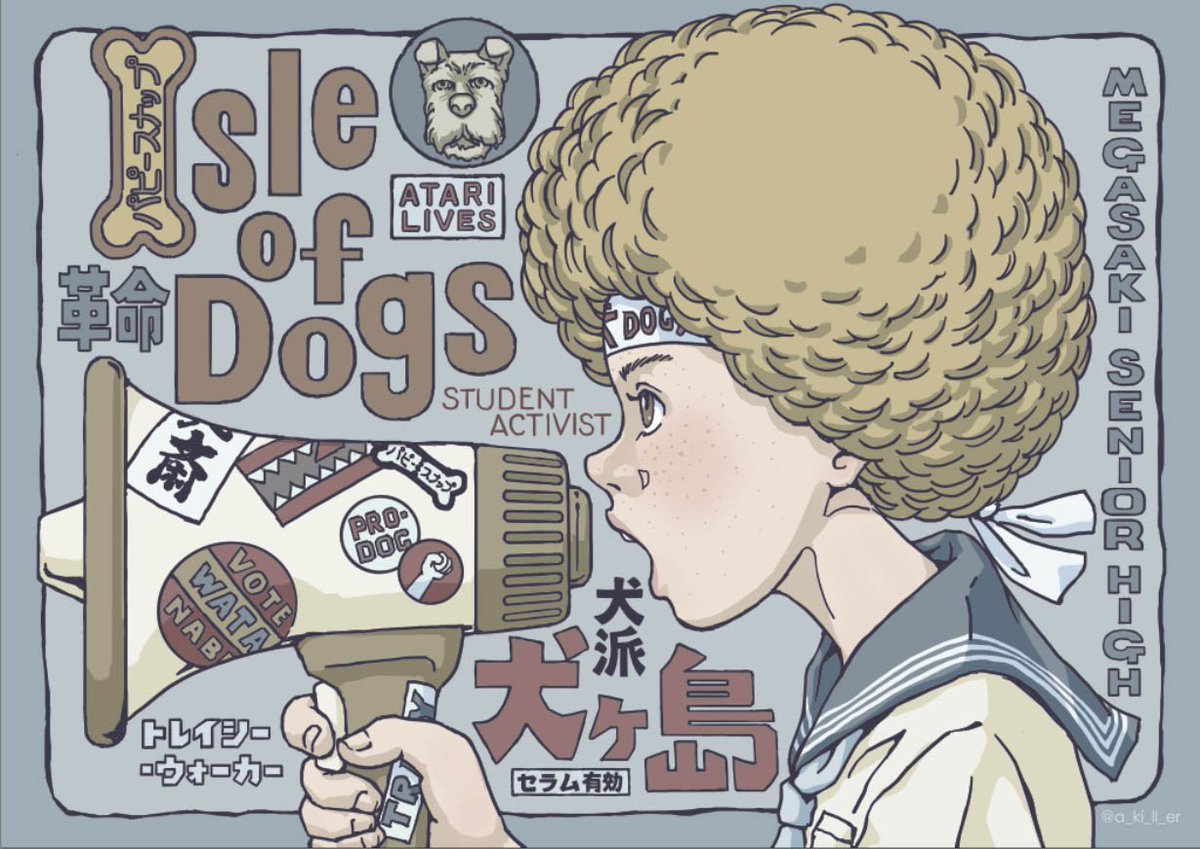 A Killer 犬好きも 猫好きも幸せになれる映画 いろんな愛にあふれた作品 A 大友克洋せんせとのコラボポスター欲しすぎます 犬ヶ島ファンアート 犬ヶ島 Isleofdogs Illustration イラスト A Killer 犬好きも 猫好きも幸せになれる映画 いろんな愛にあふれた作品 A 大友克洋せんせとのコラボポスター欲しすぎます 犬ヶ島ファンアート 犬ヶ島 Isleofdogs Illustration イラスト
