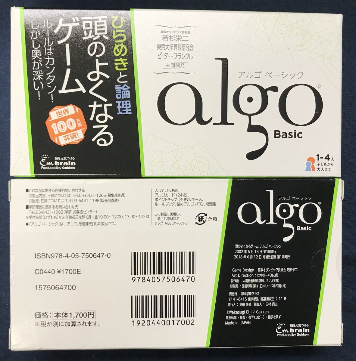 트위터의 イエローサブマリン秋葉原rpgショップ 님 新作 学研様より アルゴ を増補改訂した アルゴ ベーシック 1 4人 が入荷しました 遊んで算数に強くなる 論理的思考力がアップ 親子で遊ぶのにも最適です 詰めアルゴ パズル問題集が追加されています